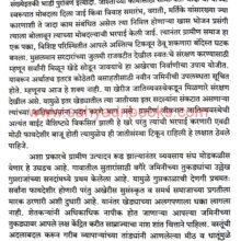 PrachinBharatiyaSanskruti va Sabhyata_Sample2