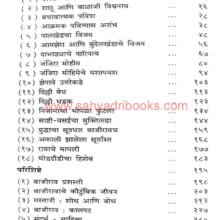 Pratapi-Bajirao_I Pratapi-Bajirao_I