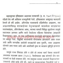 Pratapi-Bajirao_Sample Pratapi-Bajirao_Sample