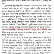 Pratapi-Bajirao_Sample1 Pratapi-Bajirao_Sample1