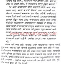 Pratapi-Bajirao_Sample2 Pratapi-Bajirao_Sample2