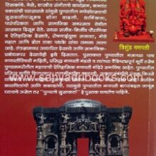 Punyache-Sukhakarta_B