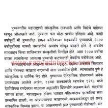 Punyache-Sukhakarta_Sample