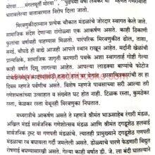 Punyache-Sukhakarta_Sample2