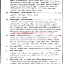 PurandarcheDhurandhar_I1 Purandarche Dhurandhar_I1