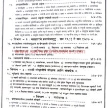 PurandarcheDhurandhar_I2 PurandarcheDhurandhar_I1