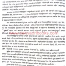 PurandarcheDhurandhar_Sample Purandarche Dhurandhar_Sample