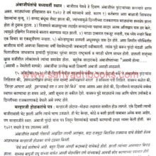 PurandarcheDhurandhar_Sample1 Purandarche Dhurandhar_Sample1