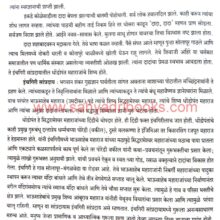 PurandarcheDhurandhar_Sample2 Purandarche Dhurandhar_Sample2