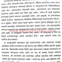 Purasanchay Bhag 1_Sample2