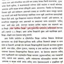 Purasanchay Bhag 1_Sample3