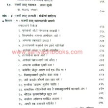 RajarshiShahuSmarakGranth_I1 Rajarshi Shahu Smarak Granth_I1