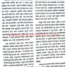 RajarshiShahuSmarakGranth_Sample Rajarshi Shahu Smarak Granth_Sample