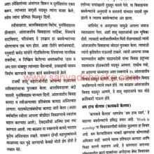 RajarshiShahuSmarakGranth_Sample1 Rajarshi Shahu Smarak Granth_Sample1