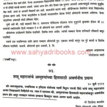 RajarshiShahuSmarakGranth_Sample2 Rajarshi Shahu Smarak Granth_Sample2