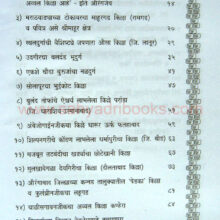 SaadMarathwadaKille_I Saad marathwadyateel Killyanchi_I