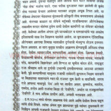 SaadMarathwadaKille_sample1 Saad marathwadyateel Killyanchi_Sample1