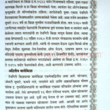 SaadMarathwadaKille_sample2 Saad marathwadyateel Killyanchi_Sample2