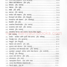 SaadSahyadriBhatkantiKillyanchi_I2 Sad Sahyadri Bhatkanti Killyanchi_I2