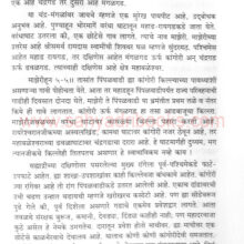 SaadSahyadriBhatkantiKillyanchi_Sample1 SadSahyadriBhatkantiKillyanchi_Sample1