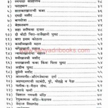 Safar Ahamadnagarchi_I