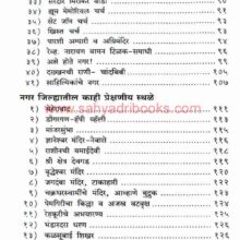 Safar Ahamadnagarchi_I1