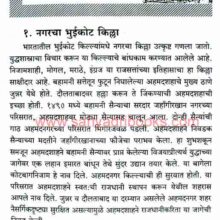 Safar Ahamadnagarchi_Sample