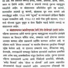 Safar Ahamadnagarchi_Sample1