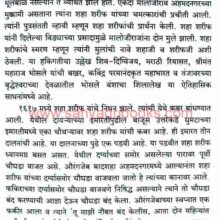 Safar Ahamadnagarchi_Sample2