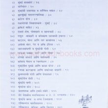 SafarAitihasikMumbaichi_I Safar Aitihasik Mumbaichi_I