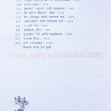 SafarAitihasikMumbaichi_I1 SafarAitihasikMumbaichi_I1