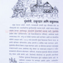 SafarAitihasikMumbaichi_sample1 SafarAitihasikMumbaichi_sample1