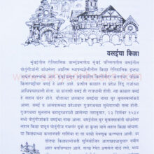 SafarAitihasikMumbaichi_sample2 Safar Aitihasik Mumbaichi_sample2