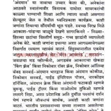 Safar Andamanachi_Sample