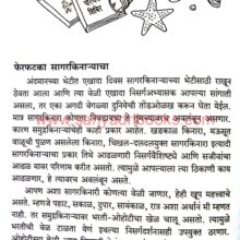 SafarAndamanachi_Sample1