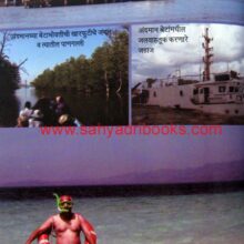 SafarAndamanachi_Sample2