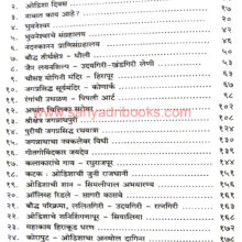 SafarDekhanyaOdishachi_I Safar Dekhanya Odishachi_I