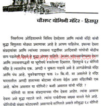 SafarDekhanyaOdishachi_Sample1 SafarDekhanyaOdishachi_Sample1