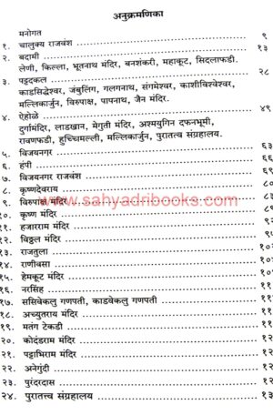 Safar Hampi-Badamichi_I