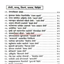 SafarMavalchi_I Safar Mavalchi_I