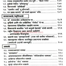 SafarMavalchi_I1 Safar Mavalchi_I1