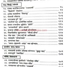 SafarMavalchi_I2 Safar Mavalchi_I2