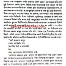 SafarMavalchi_Sample1 Safar Mavalchi_Sample1