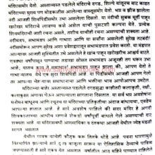 SafarMavalchi_Sample2 SafarMavalchi_Sample2