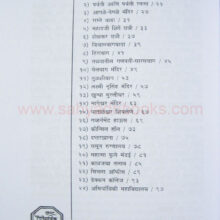 SafarPunyachi_I Safar Aitihasik Punyachi_I