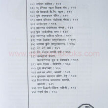 SafarPunyachi_I1 Safar Aitihasik Punyachi_I1