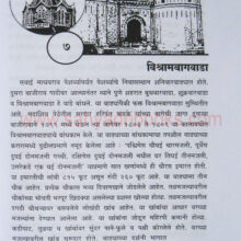 SafarPunyachi_Sample Safar Aitihasik Punyachi_Sample