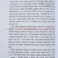 SafarPunyachi_Sample1 Safar Aitihasik Punyachi_Sample1
