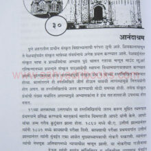 SafarPunyachi_Sample2 SafarPunyachi_Sample2