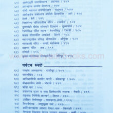 SafarSangliKolhapurchi_I2 SafarSangliKolhapurchi_I2